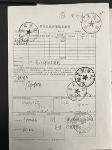 邻水县电子商务及农村运营管理服务政府采购代理服务备案流程解析