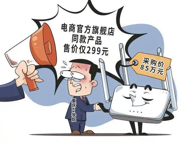 重庆三峡学院天价“路由器”背后的教育采购监督迷思